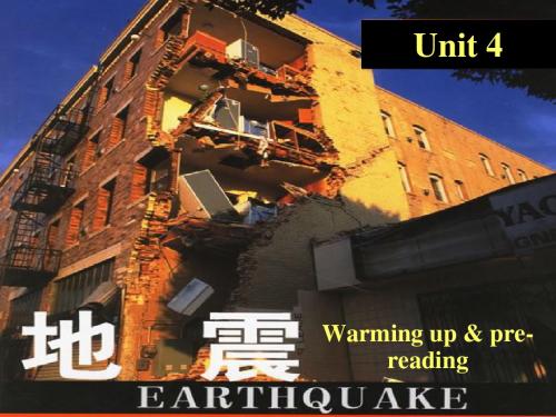 人教版高中英语必修一Unit4 Earthquakes课件