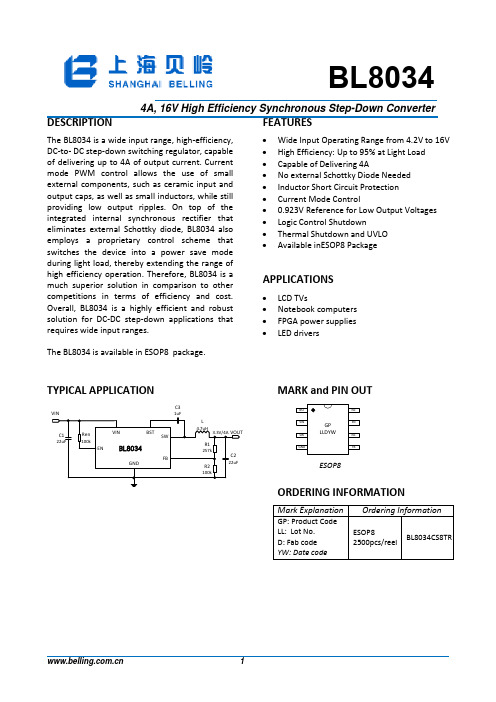 BL8034 1 4A, 16V高效同步步下转换器说明书