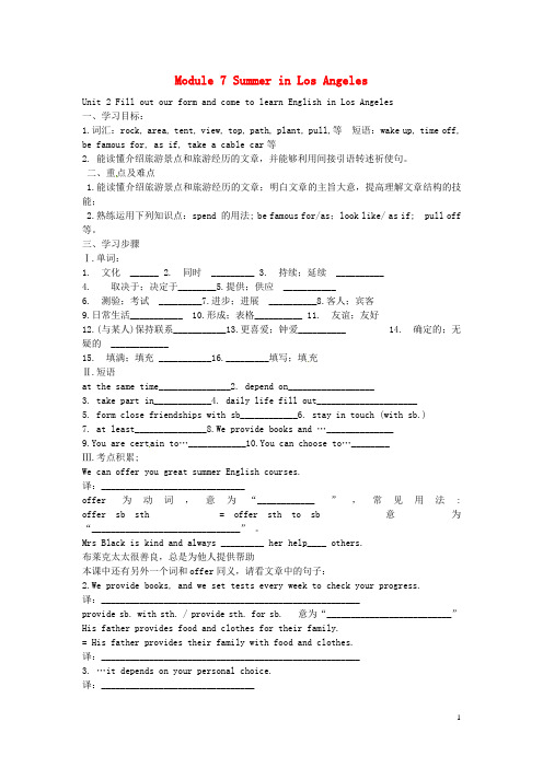 八年级英语下册 Module 7 Summer in Los Angeles Unit 2 Fill