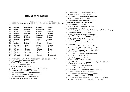 2016高三对口班英语试卷