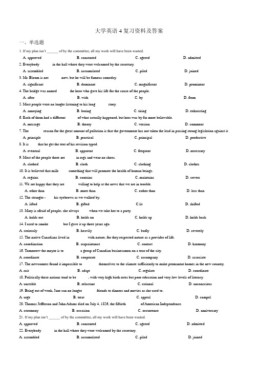 大学英语4复习资料及答案