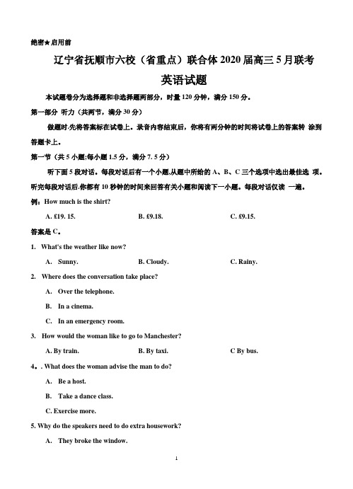 辽宁省抚顺市六校(省重点)联合体2020届高三5月联考英语试题-含答案