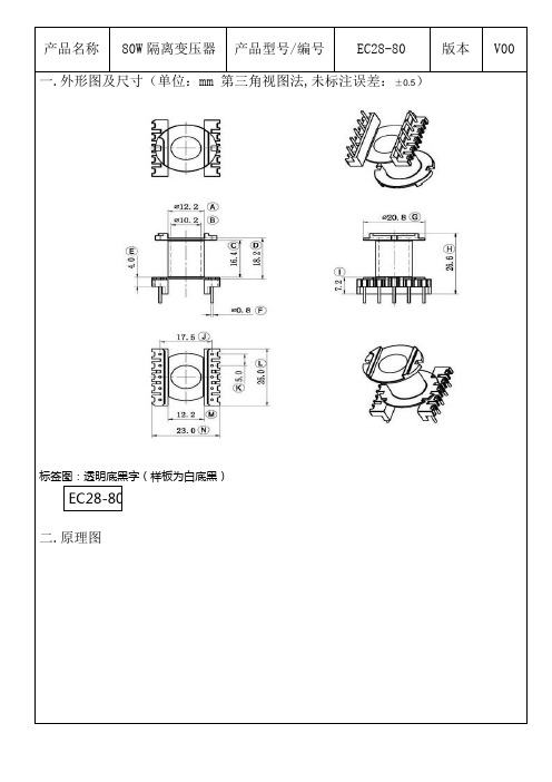 80w变压器--20