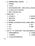 【标准答案】病理学与病理生理学-2017年1月-专科-国家开放大学2016年秋季学期期未考试