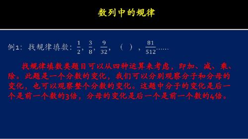 四年级奥数合理安排与规律填数