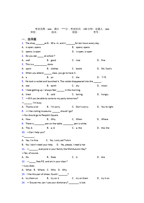 河南洛阳一高人教版初中英语七年级上册期末练习经典测试(含答案)