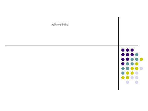 美国的电子银行