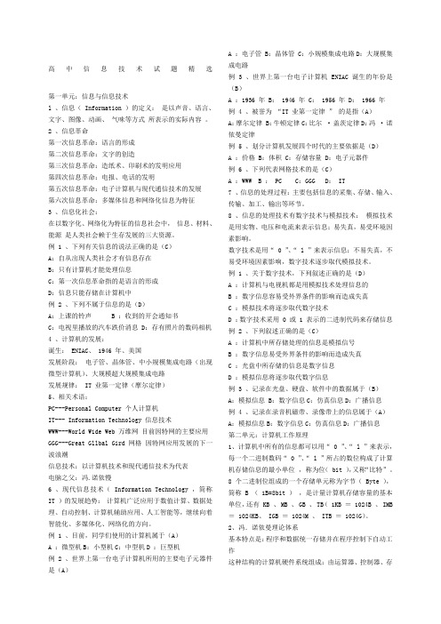 初中信息技术教师招聘考试试题