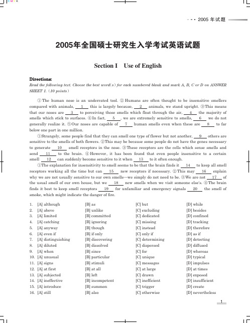 2005年考研真题及详解