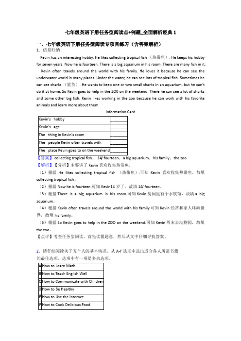 七年级英语下册任务型阅读点+例题_全面解析经典1