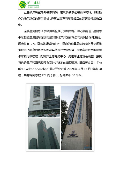 玻镁板在五星级酒店吊顶效果——玻镁板吊顶施工工艺(三)