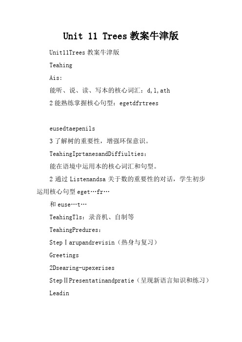 Unit 11 Trees教案牛津版