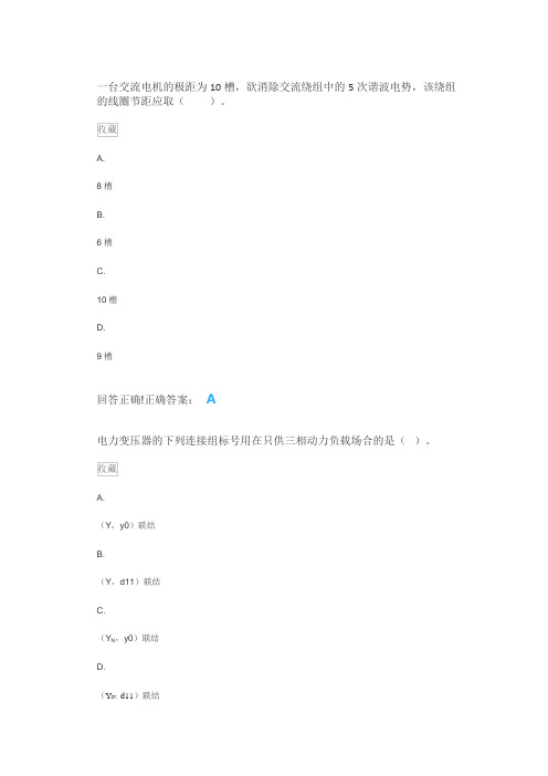 电机学—考试题库及答案