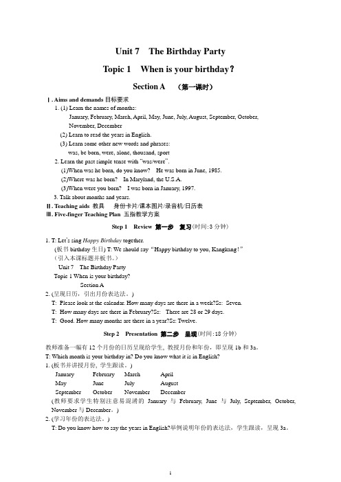 仁爱英语 七年级 下 教案   U7 T1