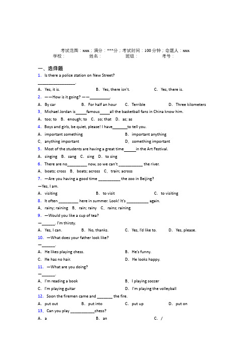 深圳市育才教育集团育才中学初中英语七年级下册期末测试卷(培优练)