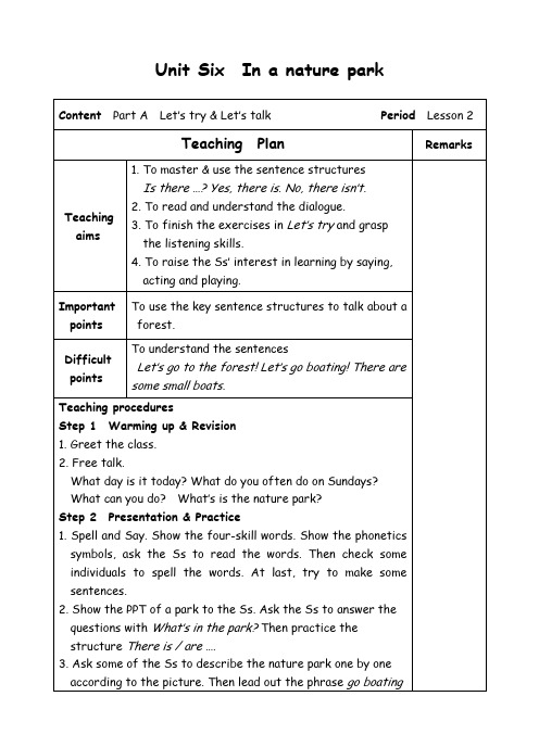 五年级上册英语优质教案-Unit6 In a nature park-2-人教(PEP)
