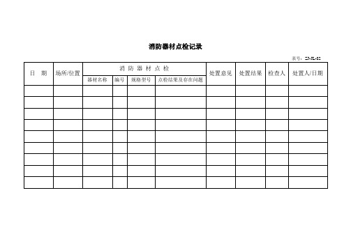 企业认证参考表格