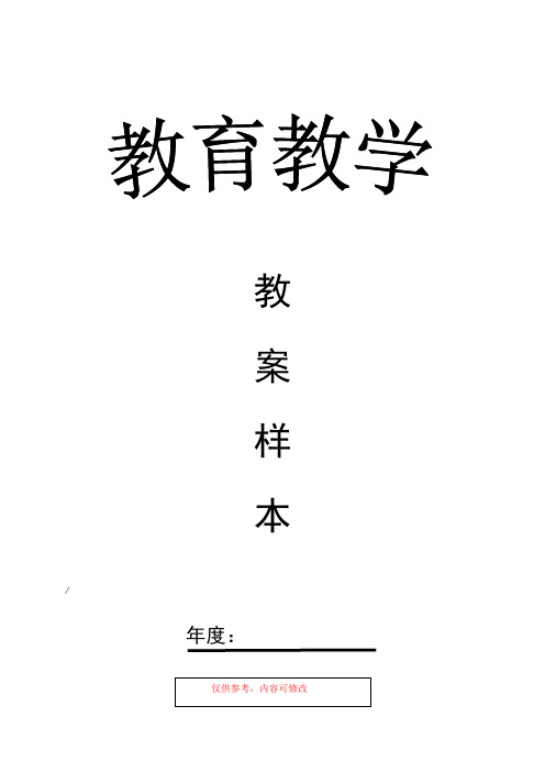 教科小学科学三年级上册《3.1、观察我们周围的材料》word教案(2)教学设计