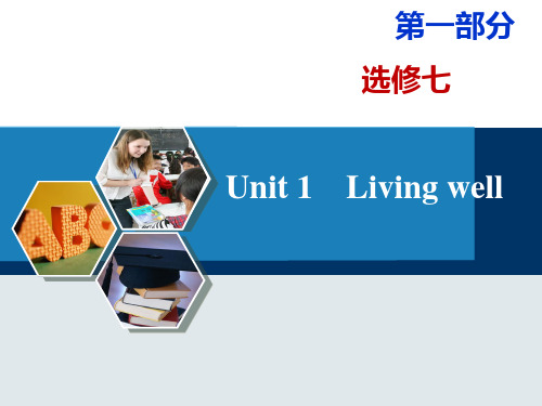 选修七 unit1 Living well