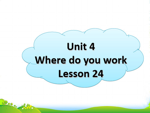 精通版五年级英语上册Unit 4 Where do you work Lesson 24 课件