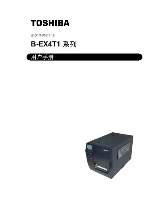 用户手册BEXTOMCN