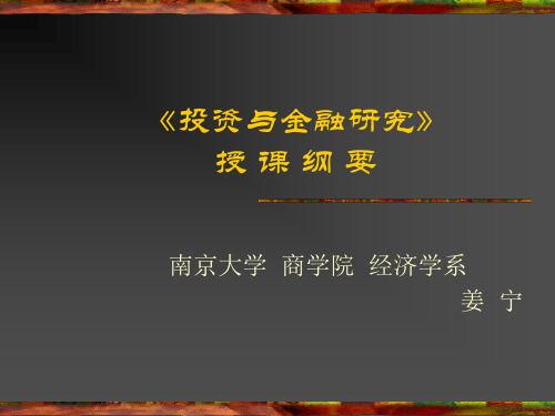 企业并购重组实施方案(ppt 137页)