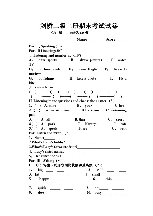 最新剑桥二级上册期末考试试卷