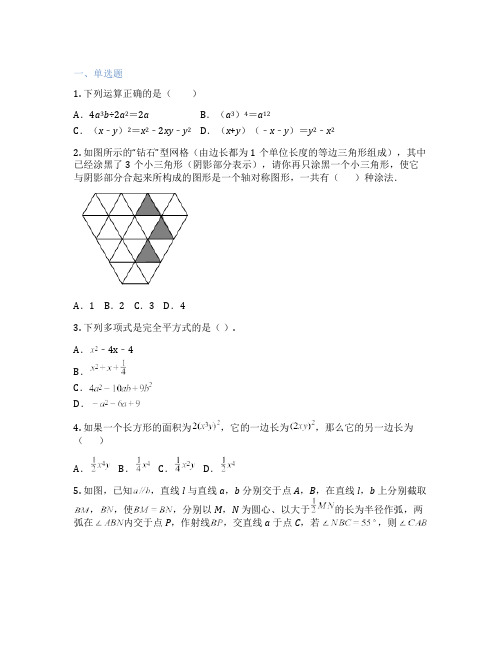 人教版数学 八年级上册 八年级上册 课后练习题