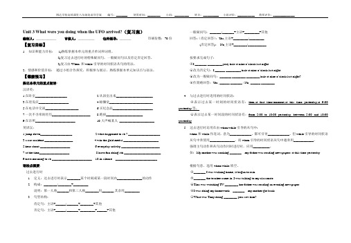 人教版英语八年级下Unit 3 导学案