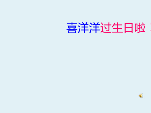 【人美版】美术一年级上册：14多彩的拉花课件(30张)1优质公开课课件