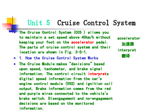 汽车专业英语3-Unit 5