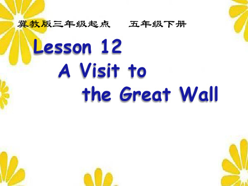 新冀教版五年级英语下册《Unit 2 In Beijing Lesson 12 A Visit to the Great Wall》课件_0