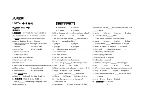 (完整版)七年级下册英语第四单元测试题(含答案)