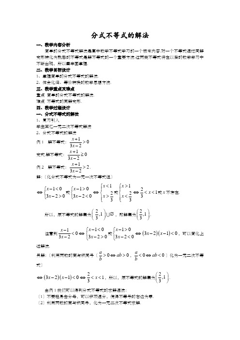 (教学案)3.2.2一元二次不等式的应用(1)Word版含解析