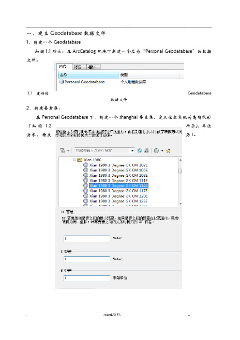 电子科技大学-空间数据库上机实验报告