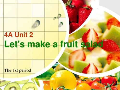 苏教版牛津译林版小学英语四年级s make a fruit salad优秀课课件