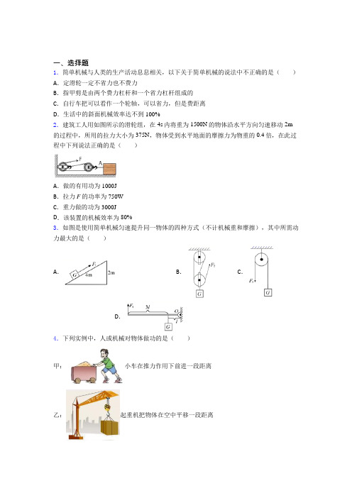 成都市七中育才学校初中物理八年级下册期末检测(答案解析)