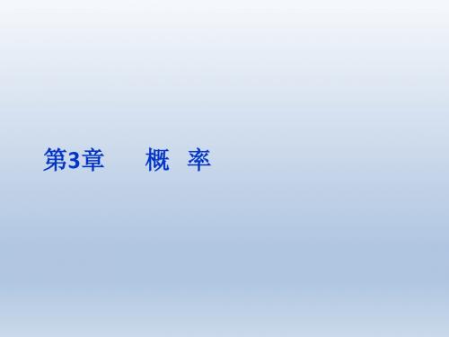 【人教B版】数学《优化方案》必修3课件第3章3.1.2