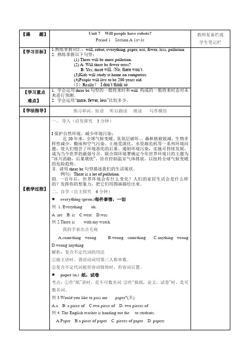 Unit 7 Will people have robots.五步导学案doc 2