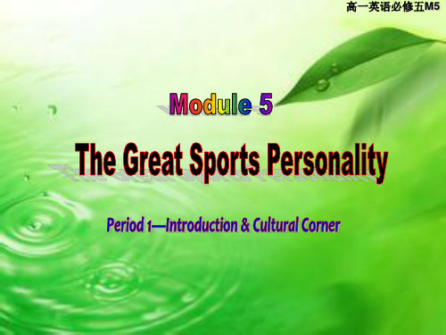 The Great Sports Personality Introduction & Cultural Corner
