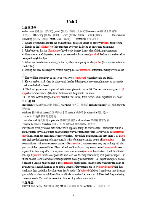 新视野大学英语第三版读写教程第一册Unit2课后答案