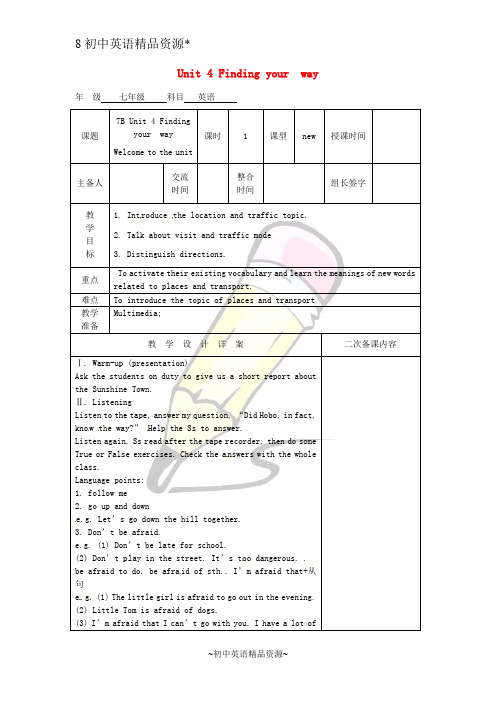 七年级英语下册 Unit 4 Finding your way Welcome to the Unit教案 (1)