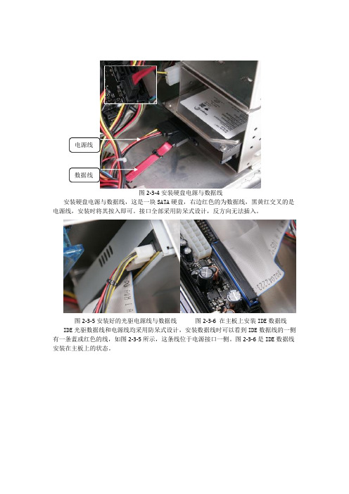 计算机组装与维修2.3.2