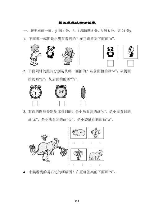 青岛版数学二年级下册第五单元达标测试卷及答案