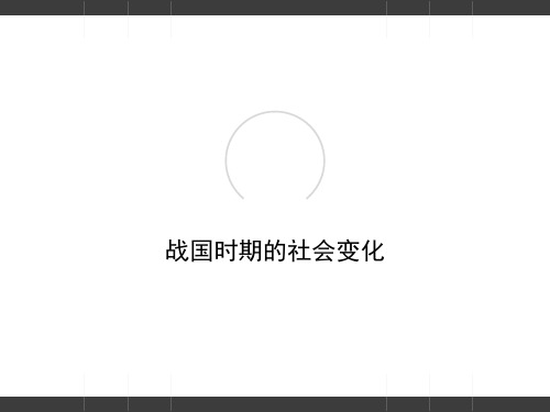 初中历史课件.ppt