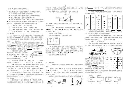 2010年辽宁省各市中考物理试题