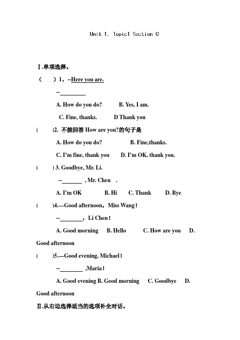 七年级英语上册课时知能提升练习题9