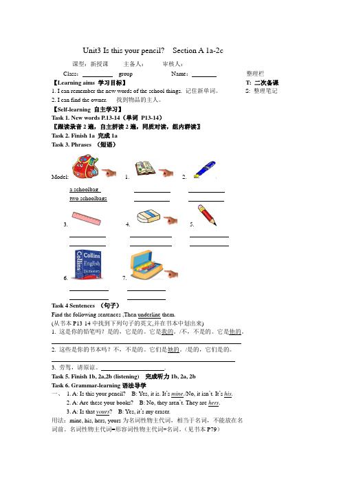 2014年秋新目标英语七年级上Unit 3 全单元导学案