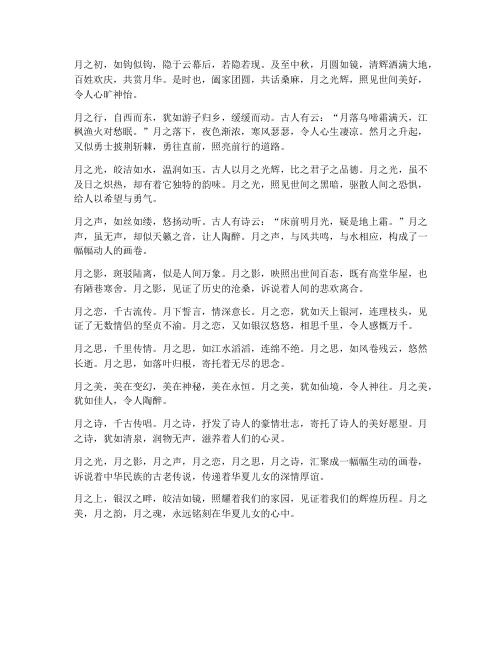 天上的月亮文言文翻译