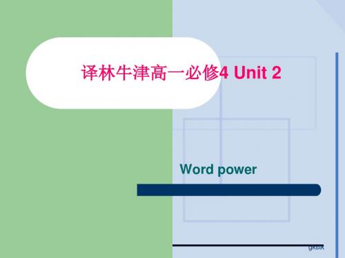 英语：Unit 2《Sporting Event》课件-Word power(牛津译林版必修4)